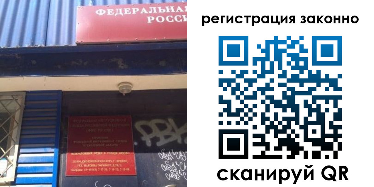прописка поиск в Домодедово