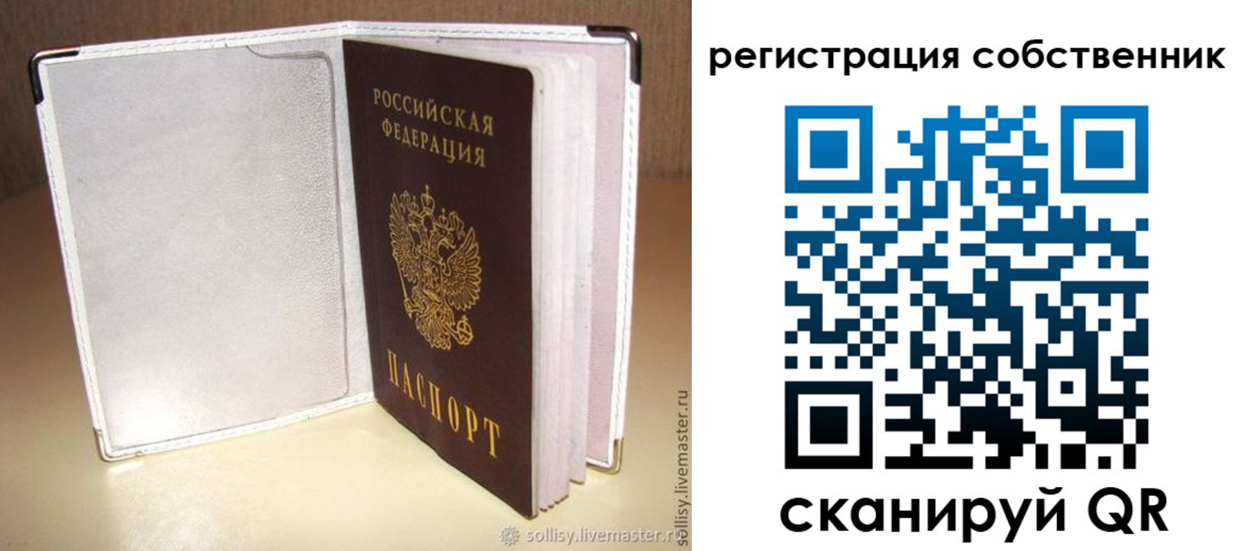 временная регистрация законно в Домодедово