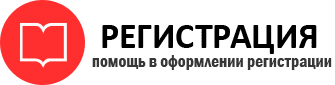 прописка в Домодедово id716845